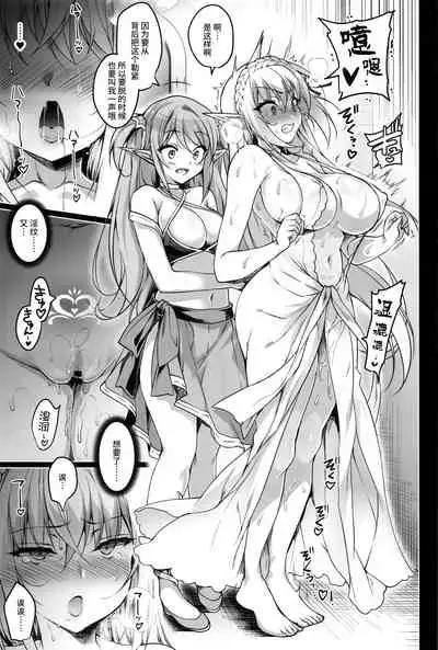 Elf ni Inmon o Tsukeru Hon LEVEL:3