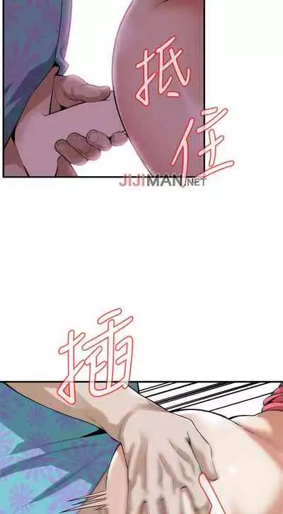 【周二连载】偷窥（作者：李乙 & 經文旗） 第1~125话