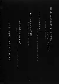 (C58) [Tenzan Factory (Tentyu-maru)] Nightmare of My Goddess Summer Interval (Ah! Megami-sama)