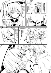 (Reitaisai 13) [Rasa House (Rasahan)] Chiisana Seesaw Lovers (Touhou Project) [Chinese] [迷途竹林汉化]