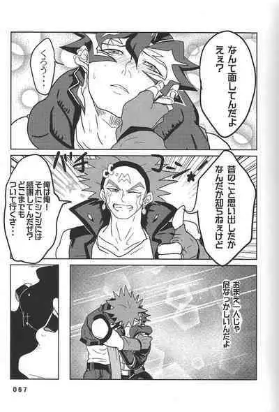 (Chou Ore no Turn 25) [DELL Taiha 666 (Various)] BIRD&BEE (Yu-Gi-Oh! ARC-V)