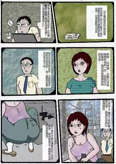 Beautiful Wife of a Martial Artist