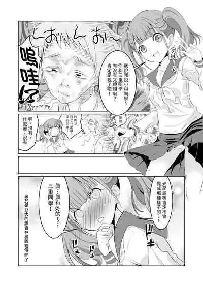 (C103) [Area-048 (Rushi)] ○miedayo? (Suki na Ko ga Megane wo Wasureta) [Chinese] [無名漢化]