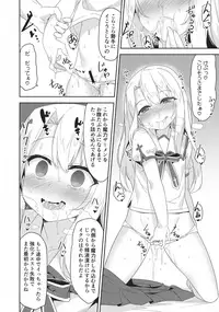 (C95) [Monochrome Circuit (racer)] Illya-san no Dochudochu Kyouka Quest (Fate/Grand Order)