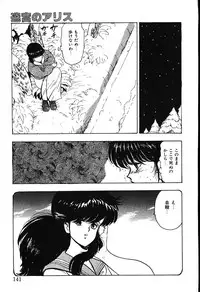 [Minor Boy] Meikyuu no Alice