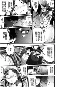 [Ashimoto☆Yoika] Utaou, Inda Suru hodo no Yorokobi o | 歌頌吧淫墮下去那般的愉悅感 [Chinese]