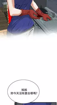 Take a Peek 偷窥 Ch.39~52 [Chinese]中文