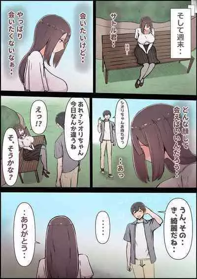 Boku no Kanojo ga Charao Senpai no Dekachin de Yogarimakutteta Hanashi Full Color Kanzenban