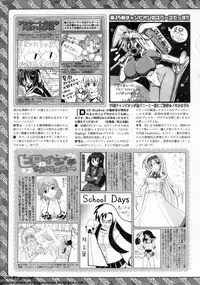 BugBug 2011-10 Vol. 206