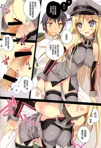 (C86) [Private Garden (Tsurusaki Takahiro)] Taihou wa Spats no Mama ga Suki (Kantai Collection -KanColle-) [Chinese] [滑稽汉化组]