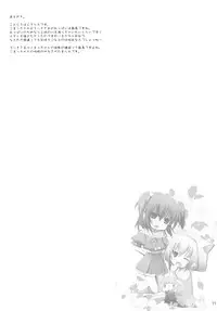 (Reitaisai 9) [TOYBOX, Kujira Logic (Kurikara, Kujiran)] Gensoukyou Chichi Zukan - Hana EX (Touhou Project)