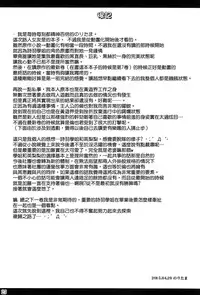 (COMIC1☆9) [Noritama-gozen (Noritama)] Poetry feather (Saenai Heroine no Sodatekata) [Chinese] [空気系☆漢化]