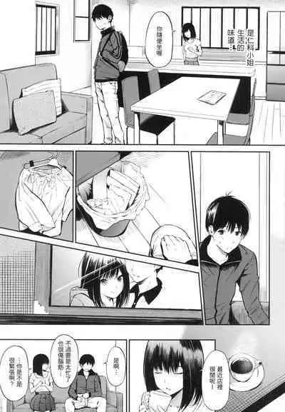 Oyatsu no Jikan - Would you like to taste my body? | 點心時間