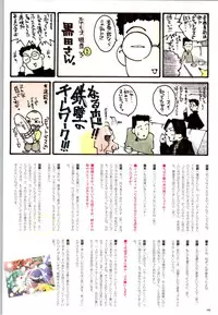 [Yokota Mamoru, Dodai Shouji] Septem Charm Magical Canan Visual Guide - Compass Official Artbook