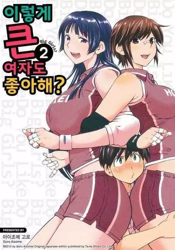 拉致されたアイドル2