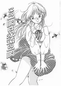 [Moroi Ai] Himitsu no Tsubomi | A Secret Bud