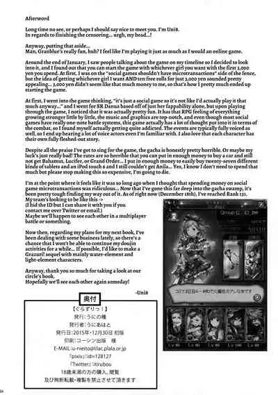 (C89) [Uni no Tane (Uni8)] Grazuri! (Granblue Fantasy) [English] {Hennojin}