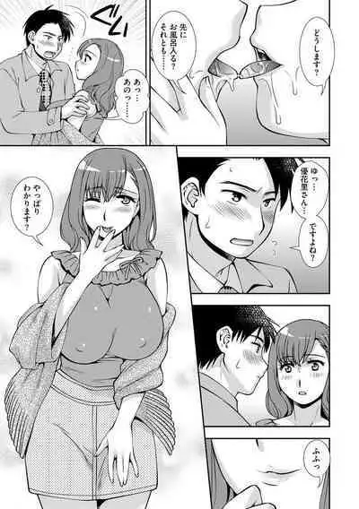 Netoraretai Onnatachi