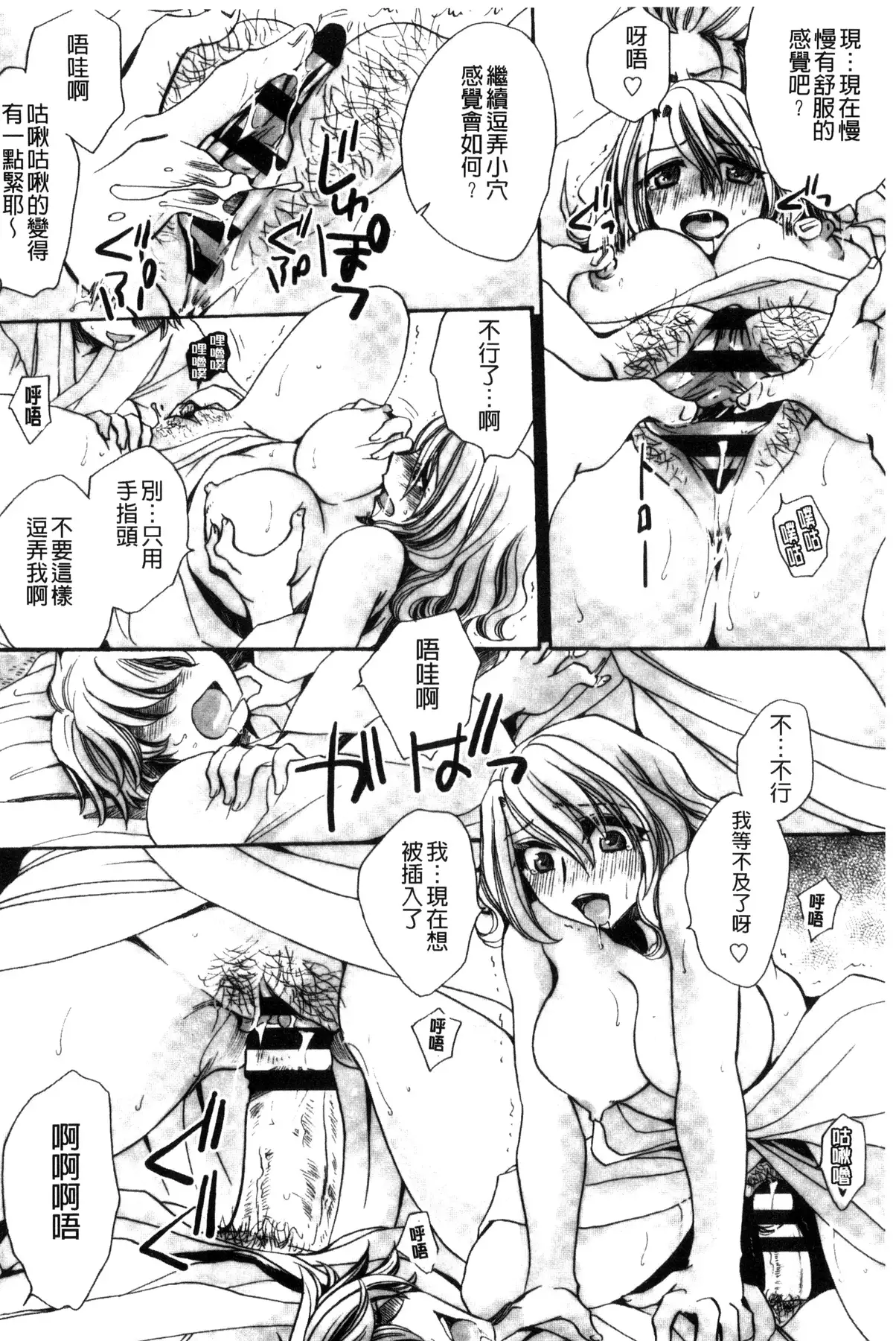 Aru Kyuuka no Yome e no Midara na Tenarashi