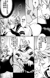 (C75) [Yomosugara (Yomogi Ringo)] Kagami Tsuya (VOCALOID) [Chinese] [雨穹漢化組]