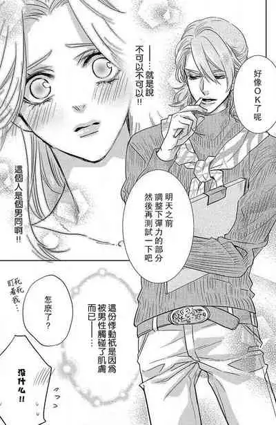 [Aiba Kyoko] koisuru lingerie | 恋爱的内衣 [Chinese] [莉赛特汉化组]