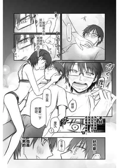 Matching shita Otokonoko Bitch ni M Kaika saserareta Nonke Zeme