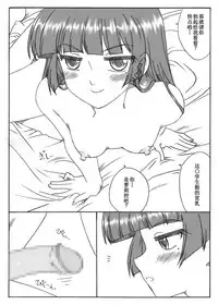 [Ribons Nights (Kyouno Aki)] Riajuu Kuroneko, Houkago ni (Ore no Imouto ga Konna ni Kawaii Wake ga Nai) [Chinese] [CE家族社] [Digital]