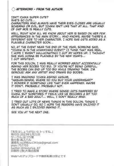 (Sanctum Archive chapter.2) [Hozuriya (Housubaru)] Sensei wa Shouganai Hitossu ne. ｜ Sensei, you're just so hopeless, aren't you? (Blue Archive) [English] [ShinyTL]