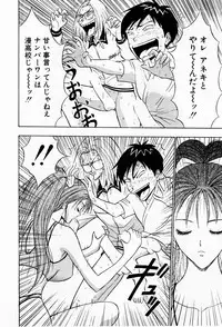 [Chosuke Nagashima] Bakusha Kyuudou Men 3