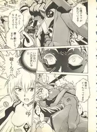 [Anthology] Shitsurakuen 3 - Paradise Lost 3 (Neon Genesis Evangelion)