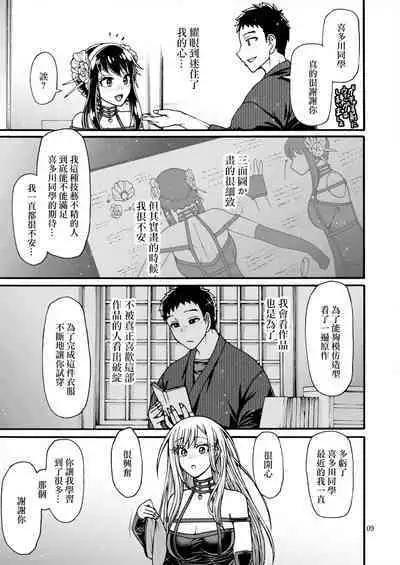 Sono Koi wa Color Code F88CB0