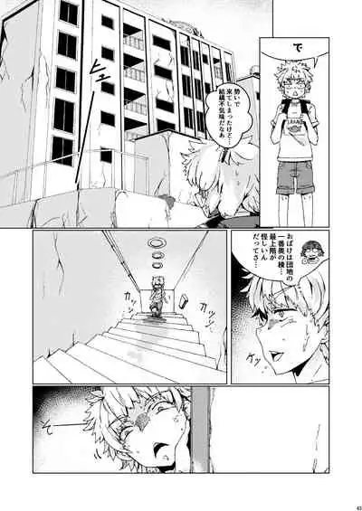 [Nefradel S.P.A. (Various)] Uchuujin ・Shota Goudoushi Deluxe Zoukangou [Digital]