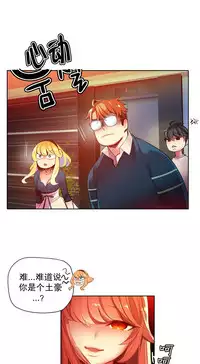 [Juder] Lilith`s Cord | 莉莉丝的脐带 Ch.1-39 [Chinese]