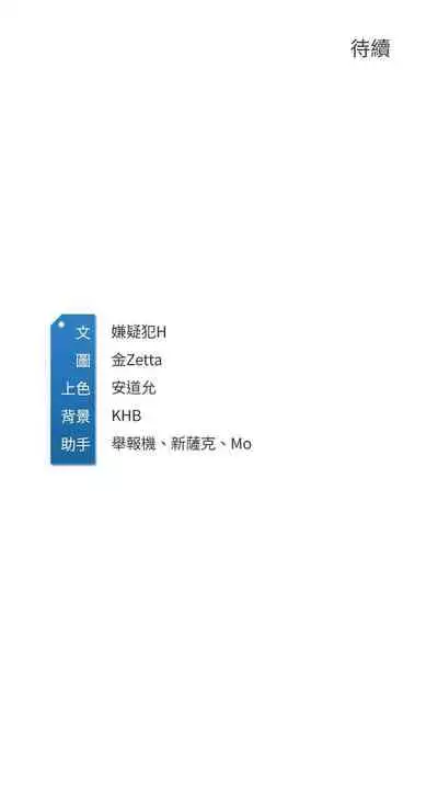 养老金的所有者 31-54 CHI (manhwaroshixp.wordpress.com/)