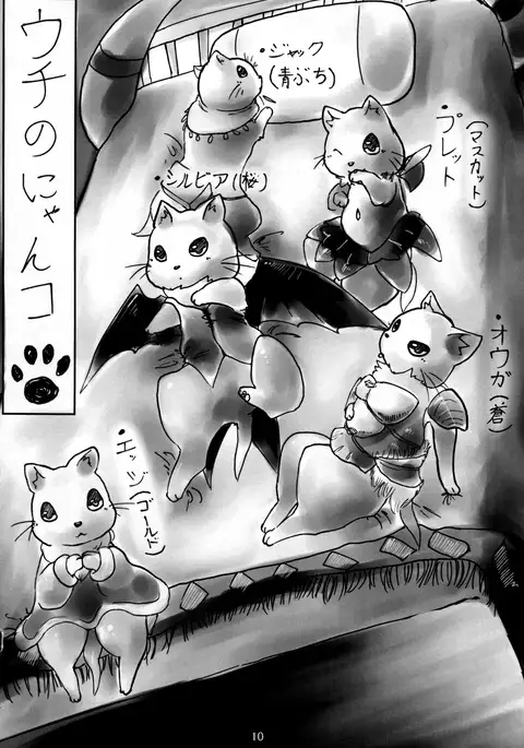 Danna, Danna. Sonna ni Nomimasareru to Onaka ga Taputapu ni Nyacchimai Yasuze, Hehe///