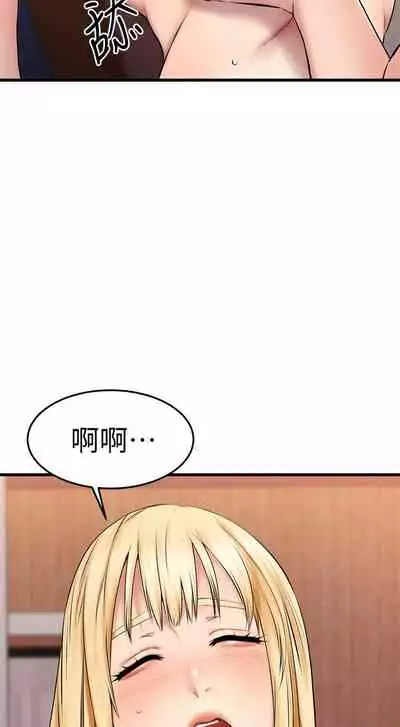 【周五连载】我的好友太超过!(作者:揮羚羊&金鈕扣) 第1~22话