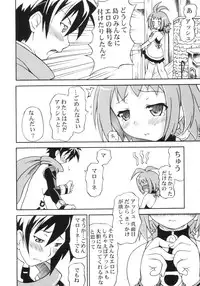 (C66) [Doku-Pepper (Hokke Banana, Shiina Kazuki)] Shoukou wa ELO (Phantom Brave)