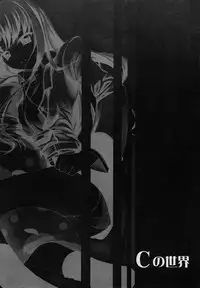 (C74) [MAKA-RAKKO (Matsushita Makako, Rakko)] C no Sekai (CODE GEASS: Lelouch of the Rebellion)