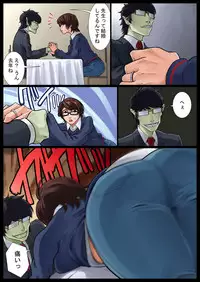 [Nukesaku] Ayako Shouaku Naka