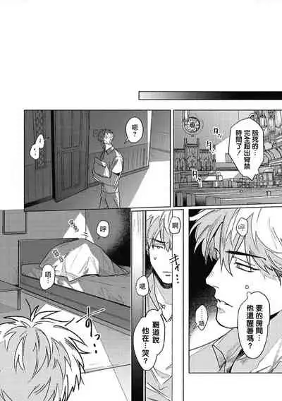 Platinum Blood | 白金之血 1-3