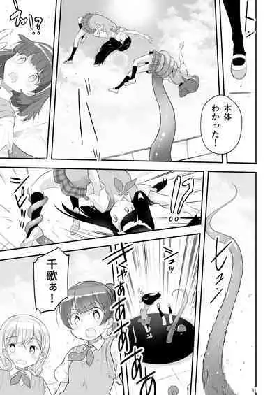 Soratobu Usagi 3 - Loop Seven