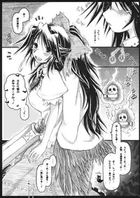 (C80) [Ankoku-Bousougumi (Ainu Mania)] Goku no Mitsu - Motsurebi no Mukashi (Touhou Project)