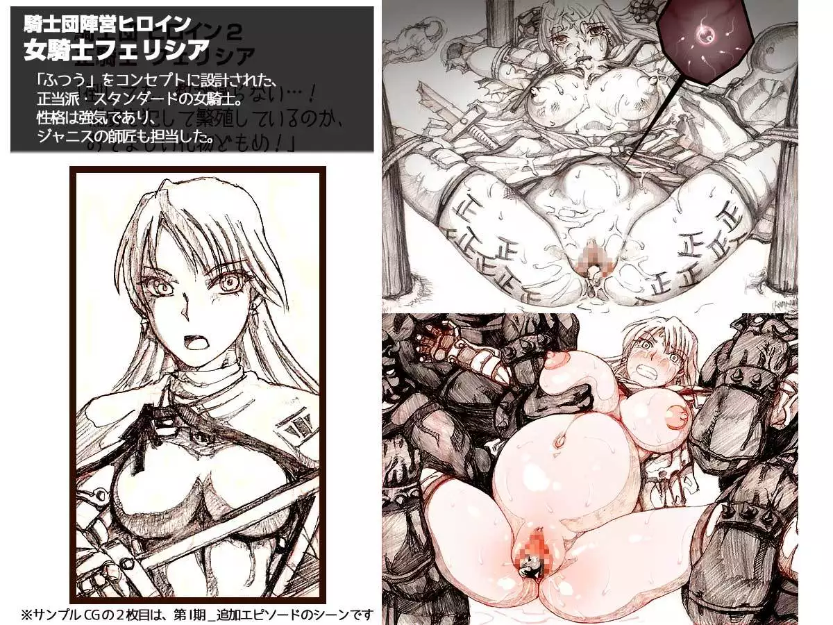 Orc no Yabou Dai I-bu Digest Ban