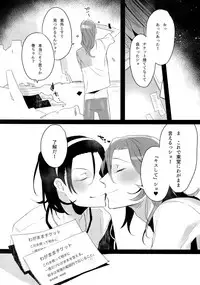 (C91) [Koi no Danmenzu (Iroito)] TouMaki Sairokushuu 2 50-nen no Sensui (Yowamushi Pedal)
