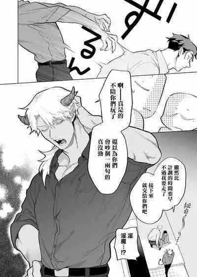 [Pokerou] Gochisou-sama ga Kikoenai! | 你还没说多谢款待! 01-06 + 番外 + 07-09 [Chinese] [冒险者公会] [Decensored] [Digital]