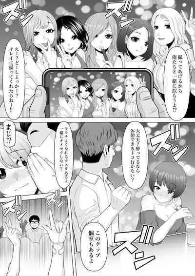 kurabu no toire de suimin○re○pu go no gyaru wo hakken si ta node、boku mo tana bota de tuigeki suimin○re○pu si tyai masi ta