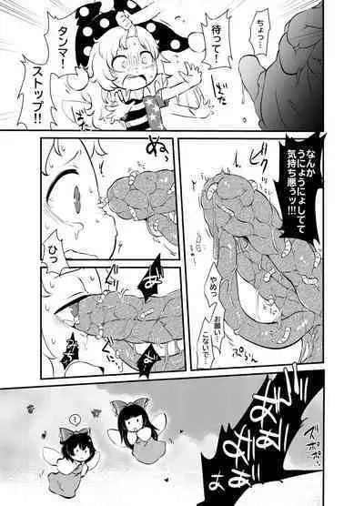 [02 (Harasaki)] Shukketsu Dai Service [Touhou Hen] (Touhou Project) [Digital]