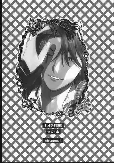 (Beckon of the Mirror ZERO) [chippus! (Chippu)] EVER EVER (Disney: Twisted-Wonderland)