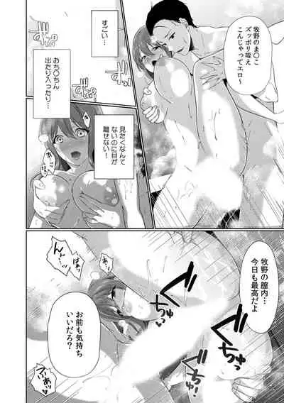 放課後の屋上で「やだ…イクッ」~彼氏の近くで、イジられ濡れて寝取られて~