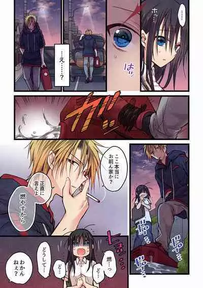 Even if you call it love 01-23